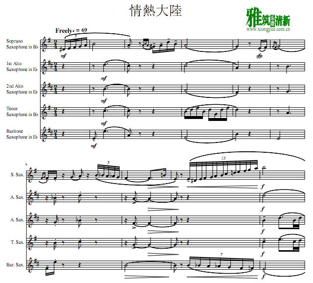 情热大陆萨克斯五重奏谱