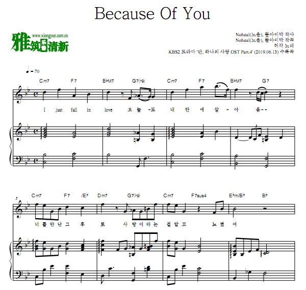 仅此一次的爱情 OST4 许阁 Because Of You钢琴谱