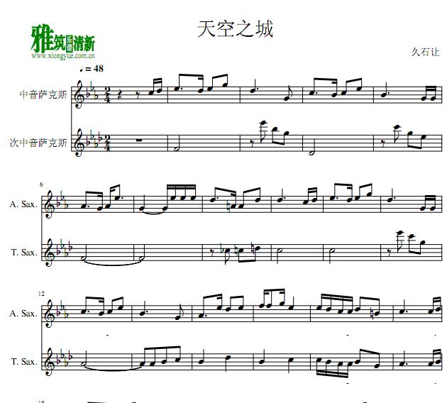 天空之城萨克斯二重奏谱