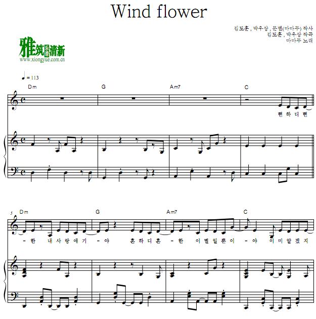 MAMAMOO - Wind flower ٰ