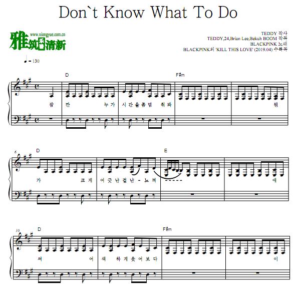 BLACKPINK - Don't Know What To Do 钢琴独奏谱