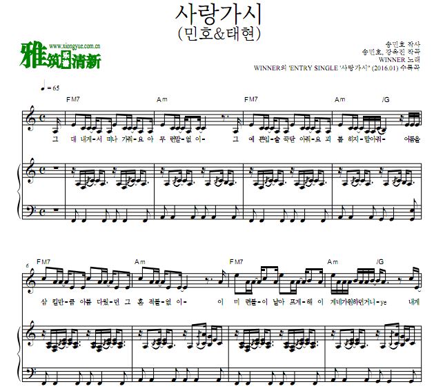 WINNER 旻浩,太铉 PRICKED钢琴伴奏谱