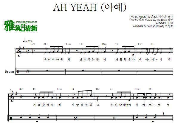 WINNER - AH YEAH 爵士鼓谱