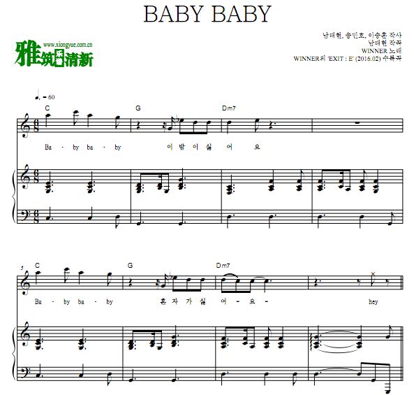 winner - baby baby 伴奏钢琴谱