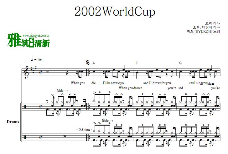 hyukoh - 2002WorldCup