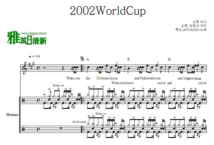 hyukoh - 2002WorldCup鼓谱