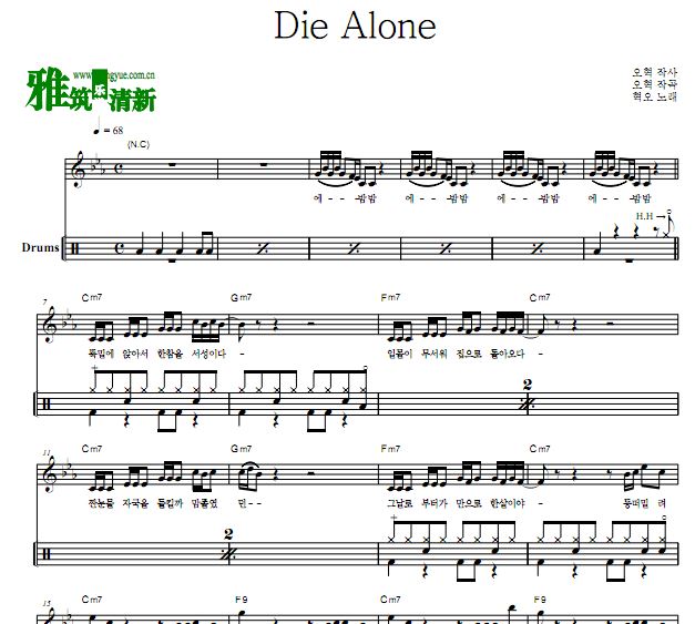 hyukoh - Die Alone 鼓谱