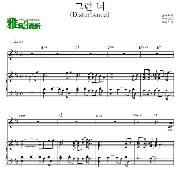 权宝儿 BOA - Disturbance 伴奏钢琴谱