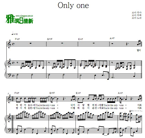 权宝儿 BOA - Only one 钢琴伴奏谱