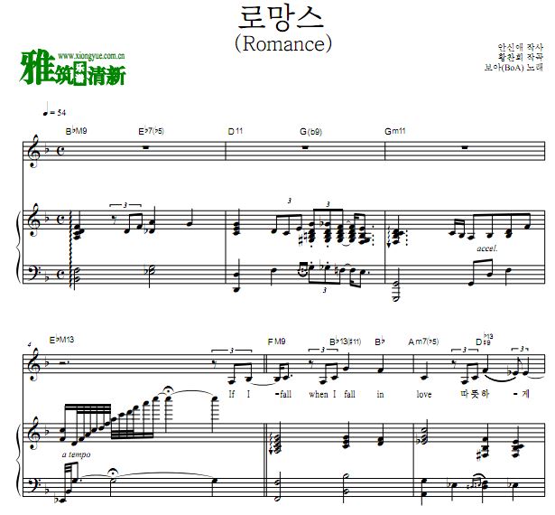 BOA 权宝儿 Romance  钢琴谱 歌谱