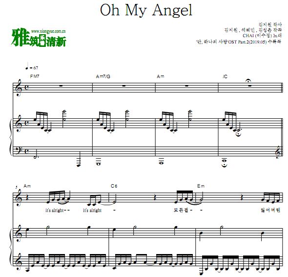 李秀贞 丹,唯一的爱 OST2 Oh My Angel 钢琴谱