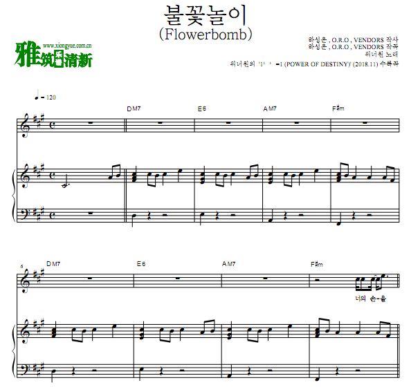 Wanna One - Flowerbomb 弹唱钢琴谱 歌谱