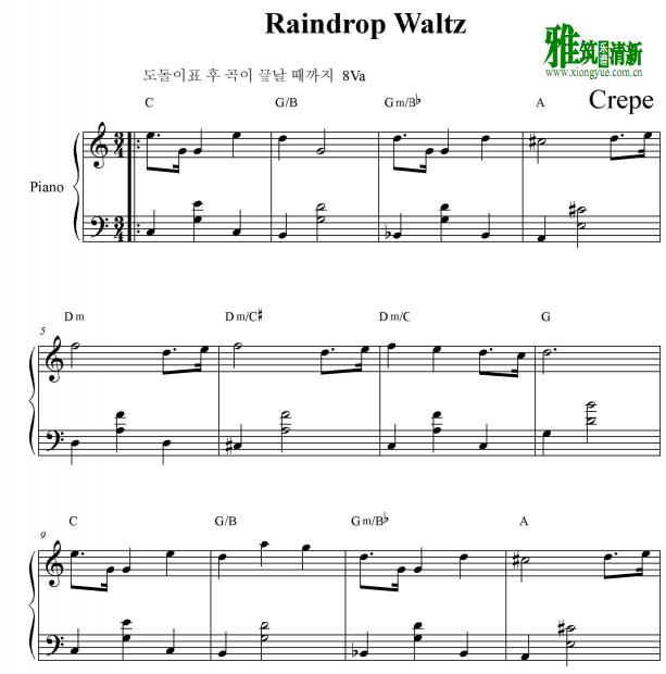 Crepe - Raindrop Waltz钢琴谱