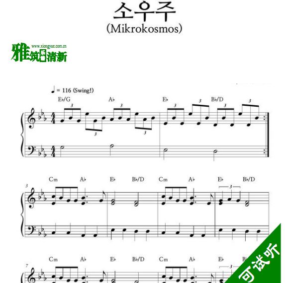 BTS - Mikrokosmos 简单版钢琴独奏谱 