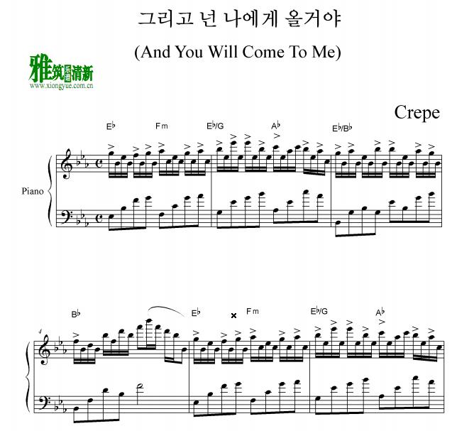 Crepe - And You Will Come To Me钢琴谱