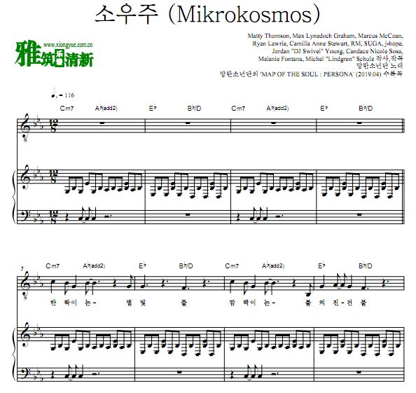 BTS - Mikrokosmos 弹唱钢琴谱