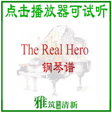 复仇者联盟 The Real Hero钢琴谱