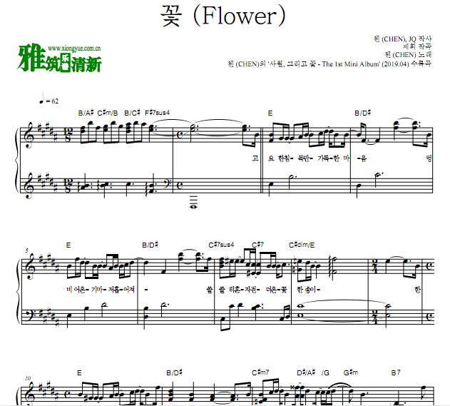 EXO CHEN - Flower 钢琴谱