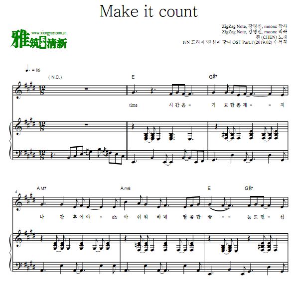 EXO CHEN - Make it count 钢琴伴奏谱