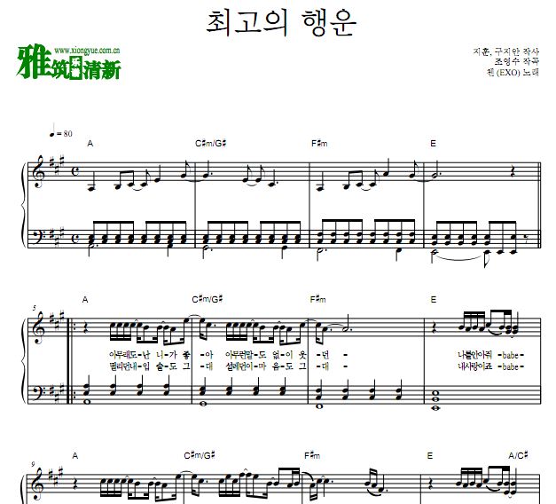 free lucky五线谱,free lucky纯音乐简谱 流行歌曲 琴谱 sheet music exo chen 歌谱 钢琴谱 榮谱 五线谱