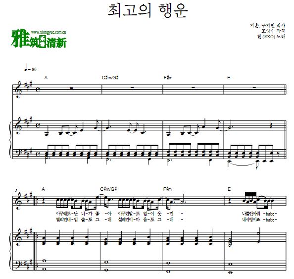 EXO CHEN ûϵ ǰ鰡 OST1 The Best Luck