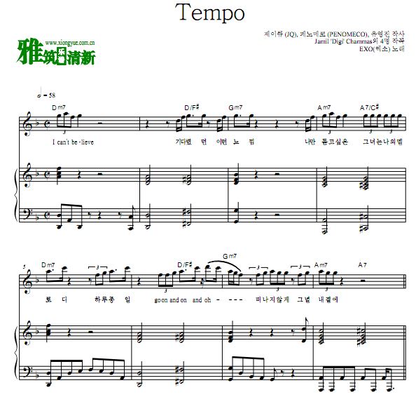 EXO - Tempo 钢琴伴奏谱