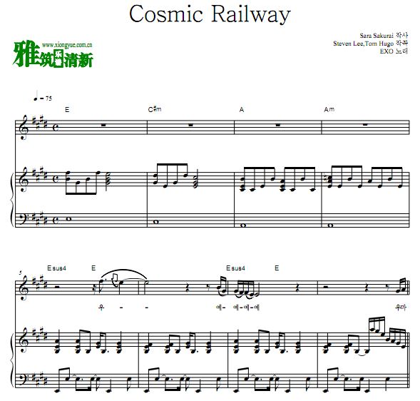 EXO - Cosmic Railway 