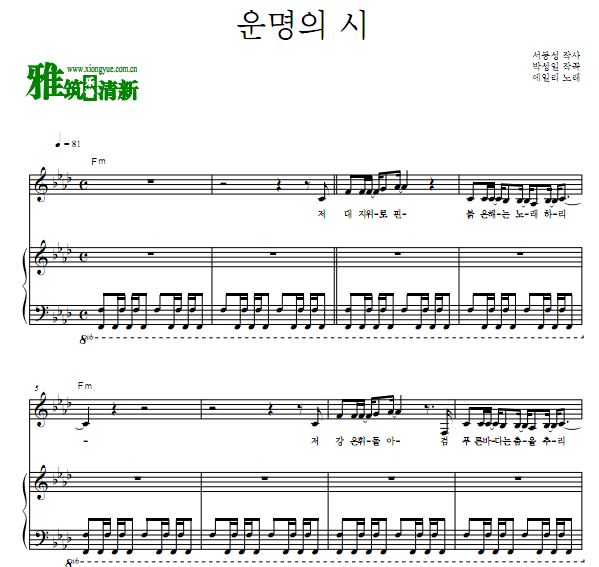 阿斯达年代记OST1 Ailee李艺真 命运的诗原版钢琴谱 歌谱