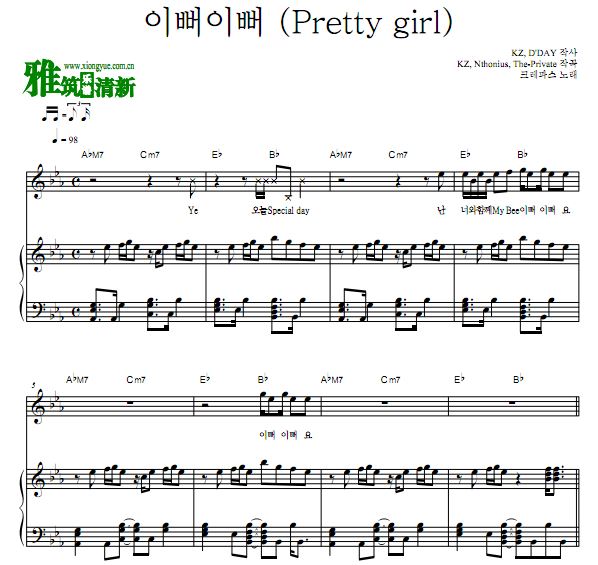 PRODUCE X 101 - Pretty girl 弹唱钢琴谱