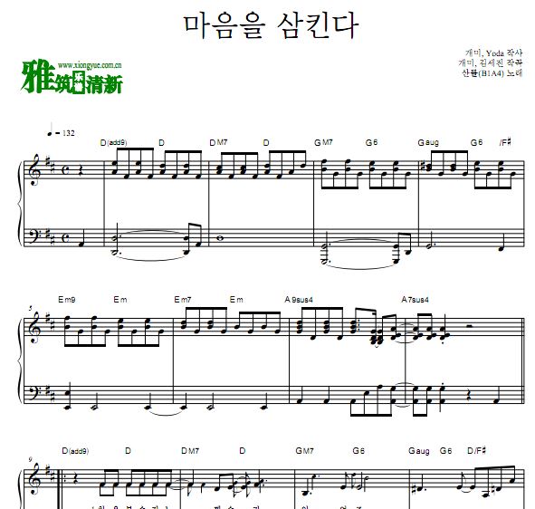 云画的月光OST2 灿多 由心而生钢琴谱 歌谱