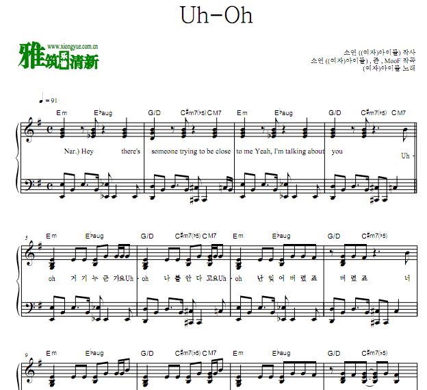 (G)I-DLE - Uh-Oh 独奏钢琴谱