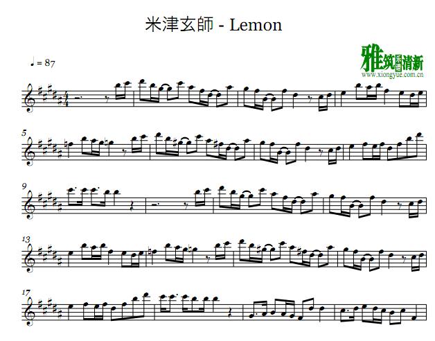 米津玄师 - lemon长笛谱