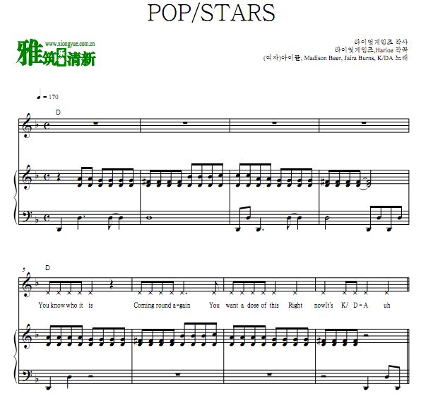 2018英雄联盟全球总决赛开场曲POP/STARS弹唱钢琴谱