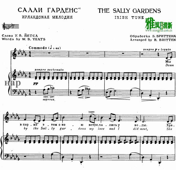 Benjamin Britten - The Salley Gardens钢琴伴奏谱
