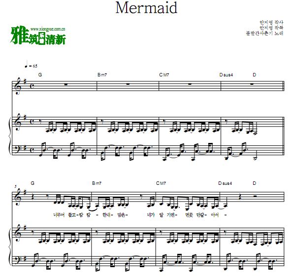 脸红的思春期 Mermaid 弹唱钢琴谱 歌谱