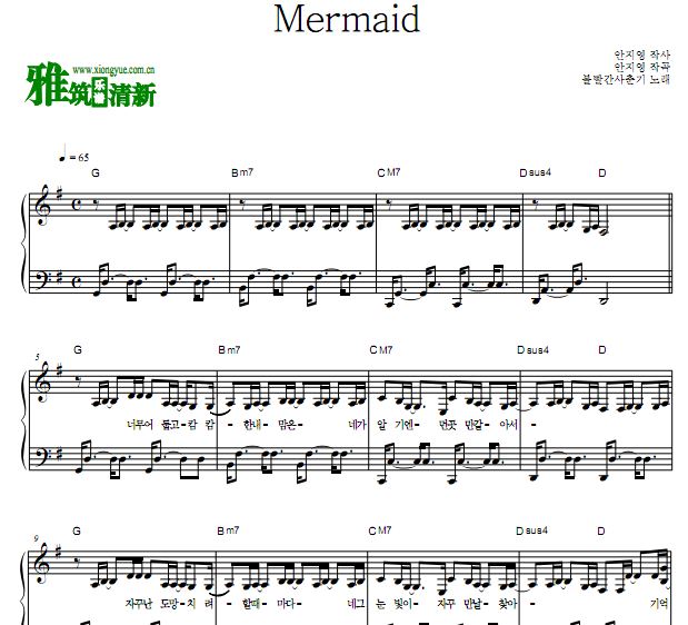 脸红的思春期 Mermaid 独奏钢琴谱