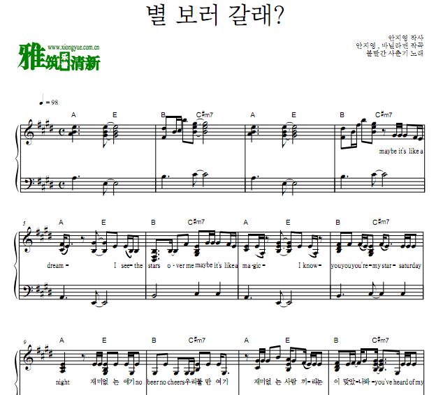 脸红的思春期 去看星星吗钢琴独奏谱