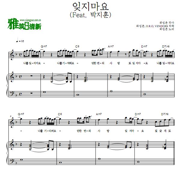 河成云 不要忘记钢琴谱 (Feat.,朴志训 )
