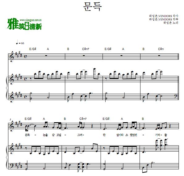 河成云 突然伴奏钢琴谱