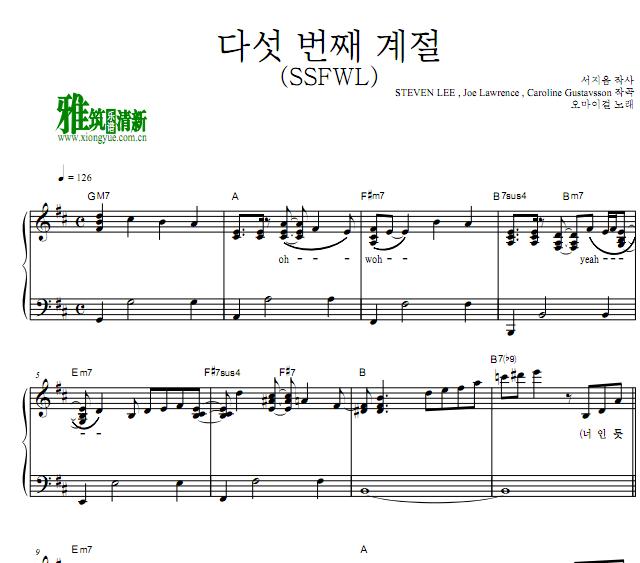 oh my girl - 第五个季节钢琴谱