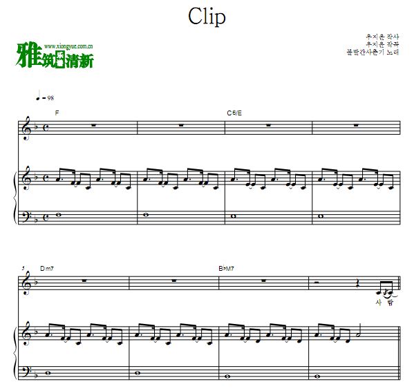脸红的思春期 Clip弹唱钢琴谱