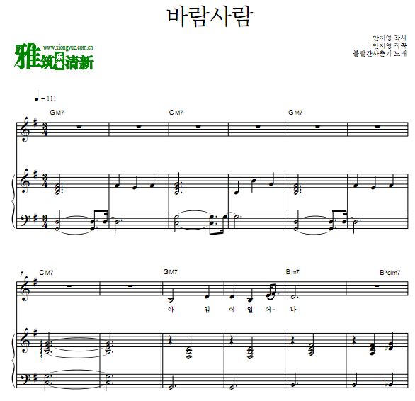 脸红的思春期 风之人Wind 钢琴谱