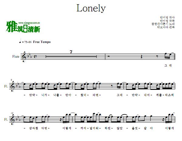 脸红的思春期 Lonely独奏长笛谱