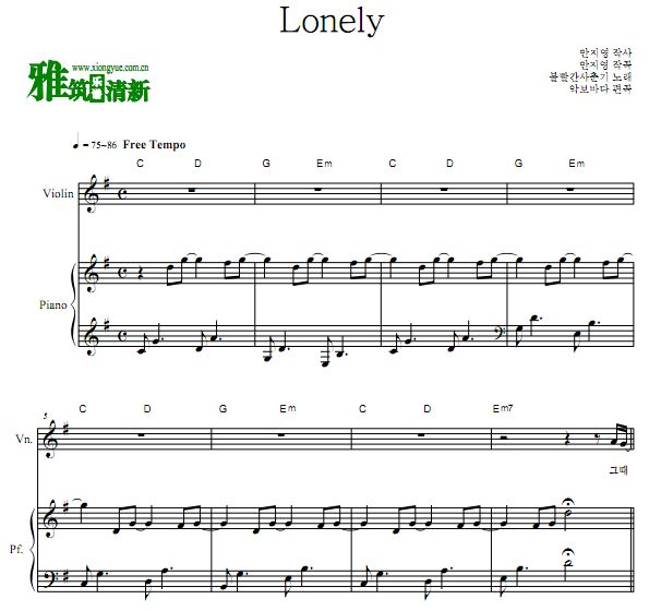 脸红的思春期 Lonely小提琴独奏钢琴伴奏谱