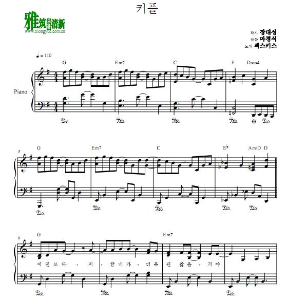 水晶男孩情侣钢琴谱