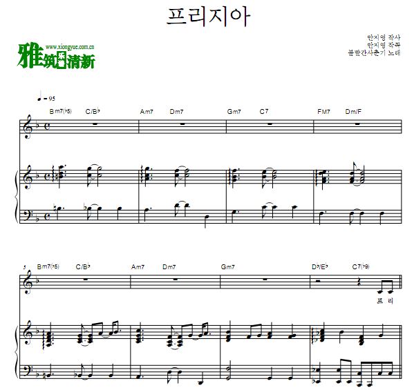 脸红的思春期(BOL4) 香雪兰钢琴谱