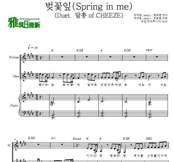 Dalchong,艺声 樱花瓣Spring in me 钢琴谱
