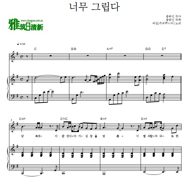 艺声 锥子OST 非常想念钢琴谱