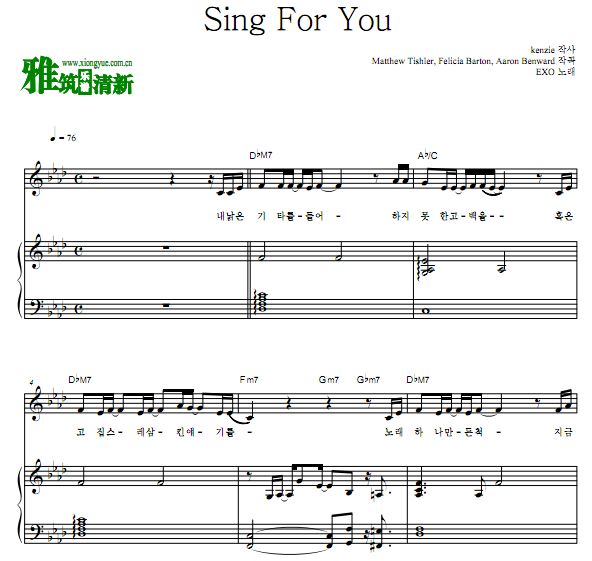 EXO - Sing For You 伴奏钢琴谱