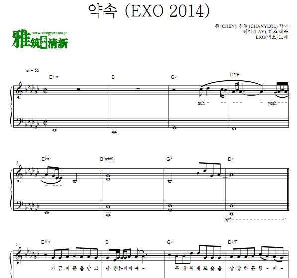 约定 (EXO 2014) Promise (EXO 2014) 钢琴谱 